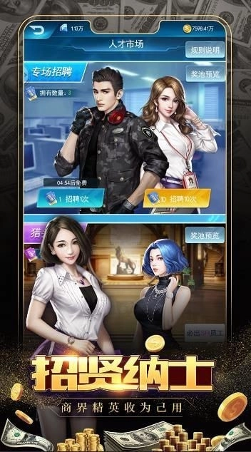 极品飞人之总裁来了图2