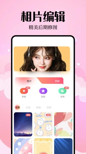 简拍相机免费版图4