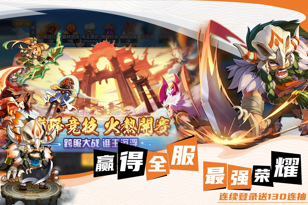 萌将风云最新版图3