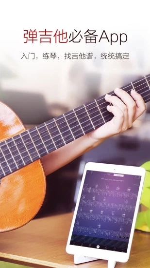 吉他谱大全图4