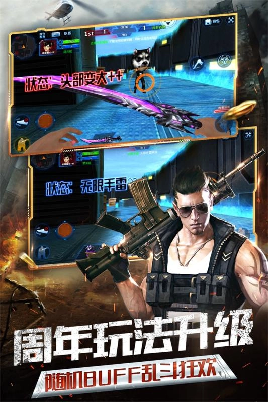 火线精英国际服