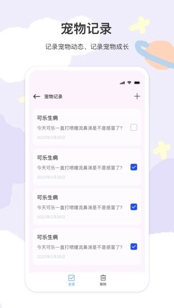 猫语翻译器免费版(3)