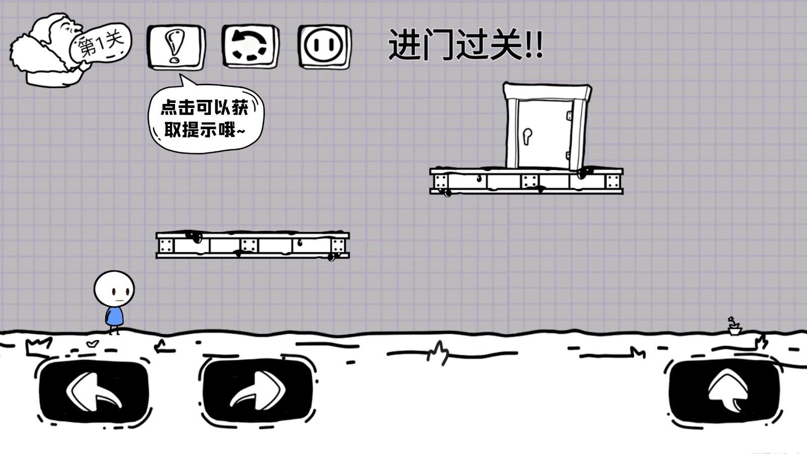 脑洞人大冒险图1