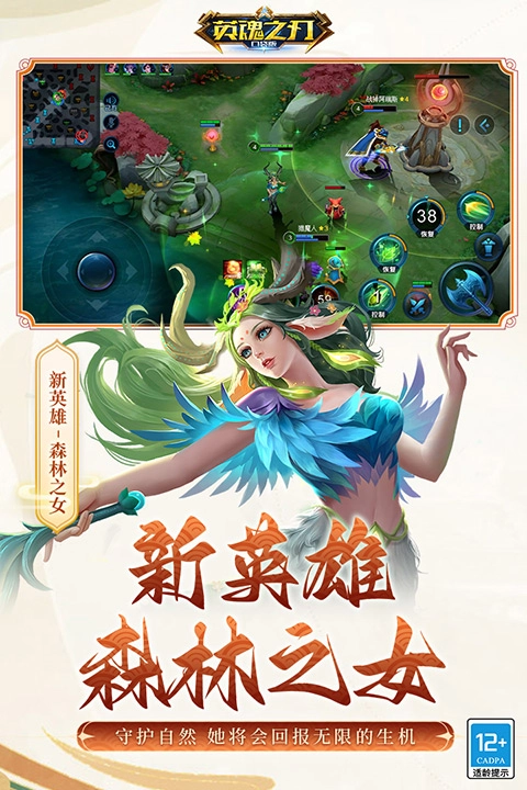 英魂之刃最新版图2