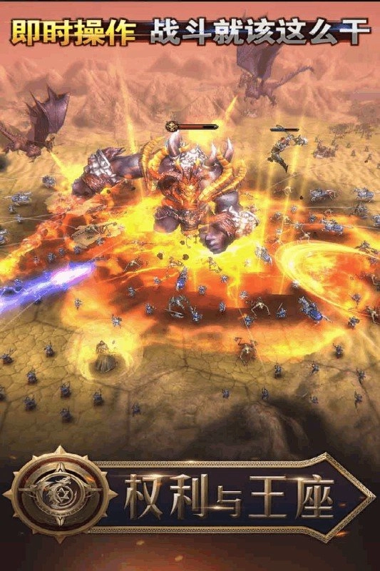权利与王座安卓版(2)