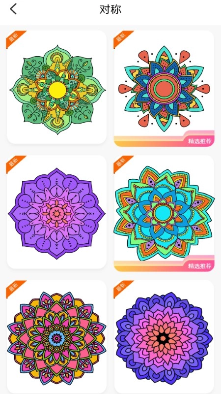 指尖填色涂色截图1