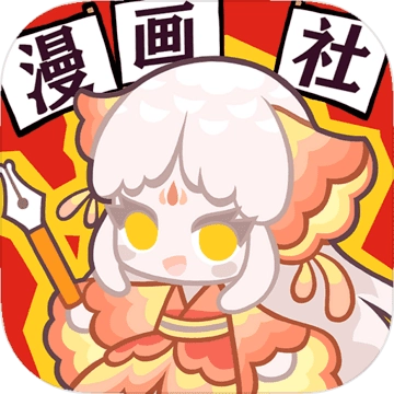 人气王漫画社 V1.4.11