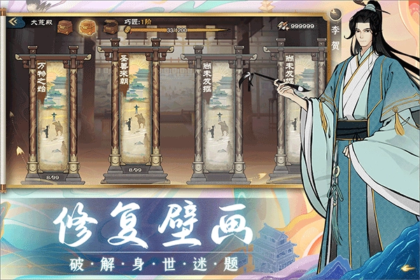 画唐2024最新版(4)