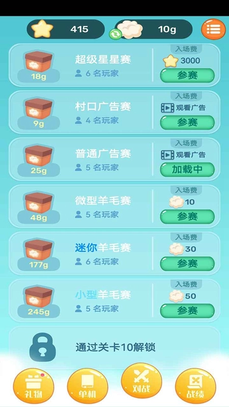 眼神针不戳3D图4