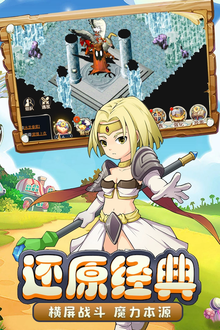 魔力宝贝回忆最新版图3