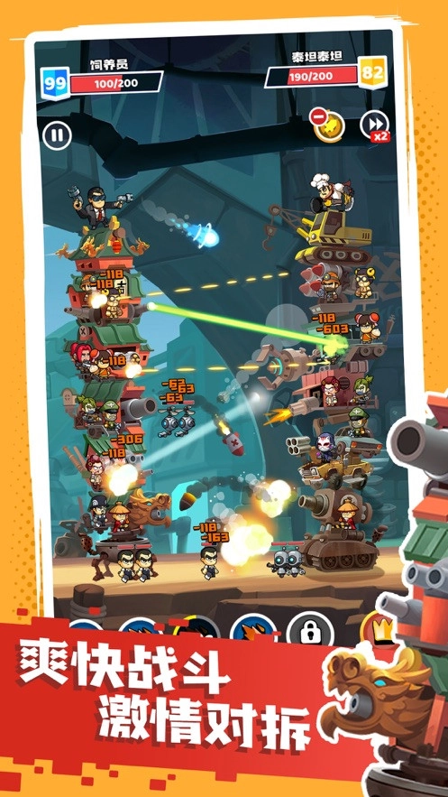 歪楼特攻队游戏截图3