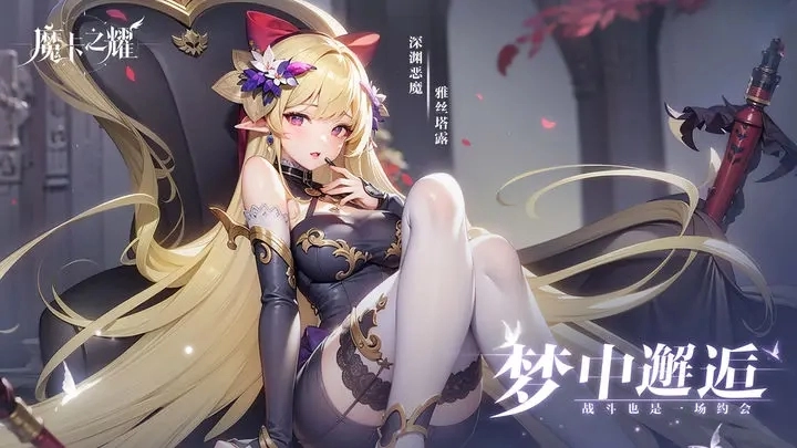 魔卡之耀手机版(3)