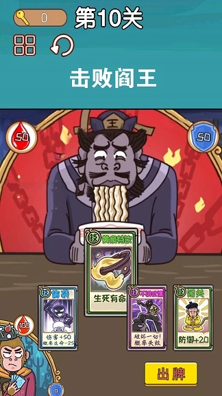 悟空西游酷跑图4