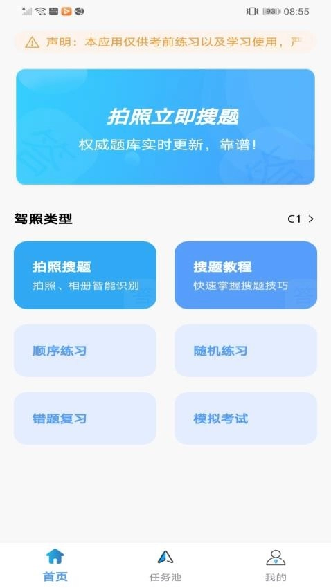 学法减分王图3