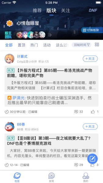 Colg玩家社区图3