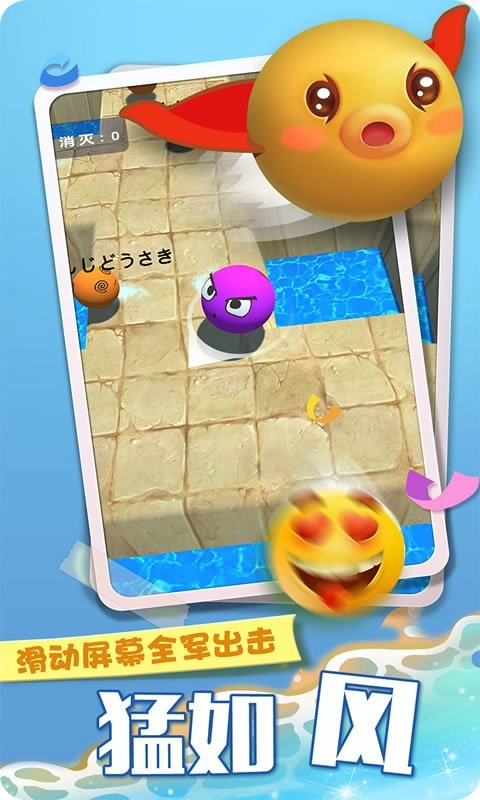 球球大丰收截图3