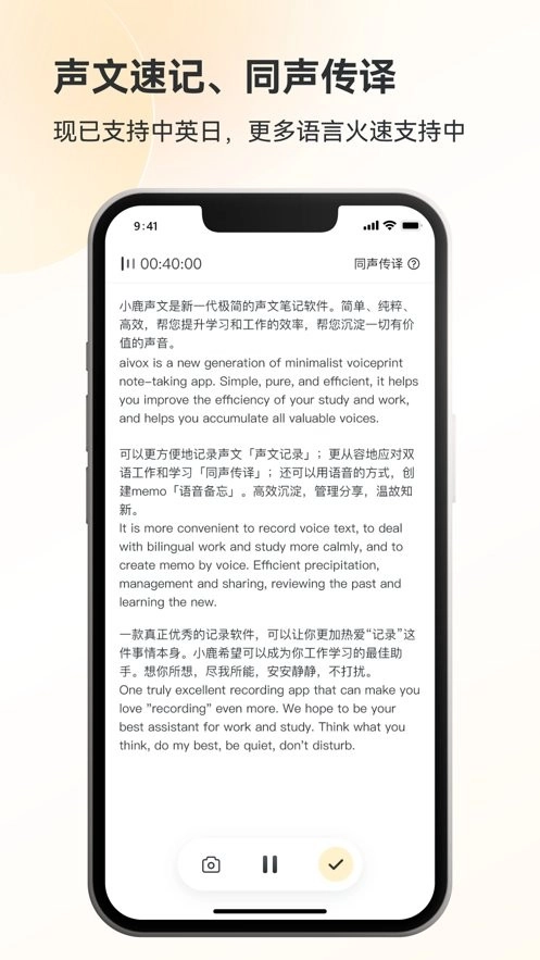 小鹿声文免费版图3