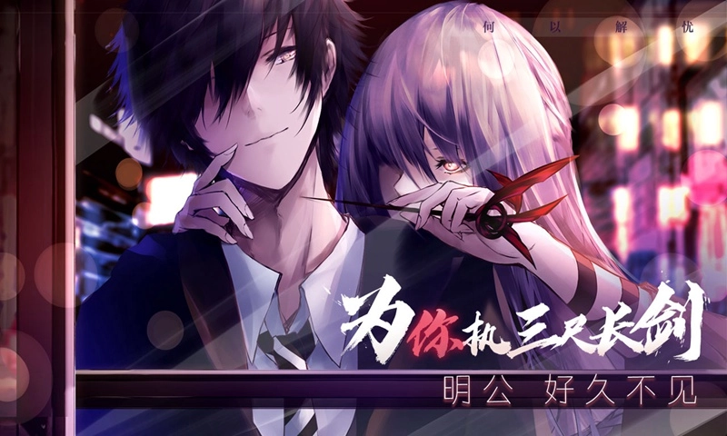 孟德大小姐与自爆少年2025图1