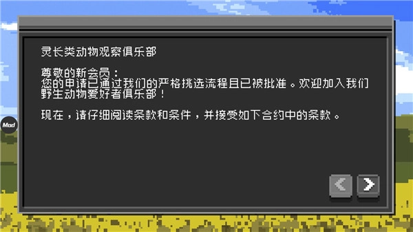 别喂猴子免费中文版图1