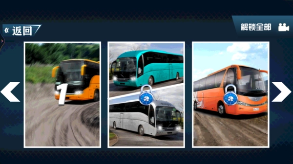 模拟3D特种车图1