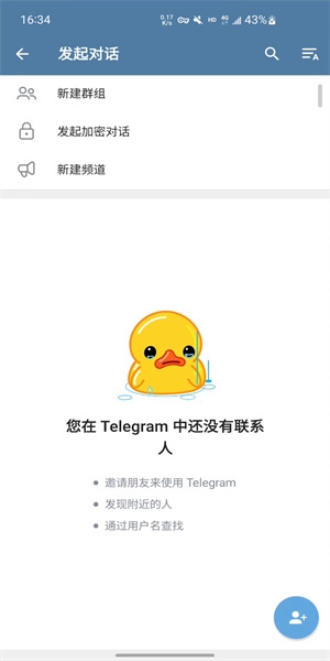 telegraph免費(fèi)版截圖1