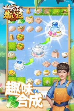 餐厅养成记安卓版-图3