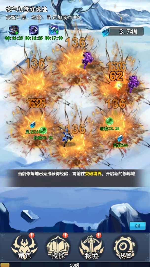 我的十万年苦修游戏图3