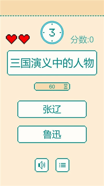 一分钟反应挑战安卓版截图2