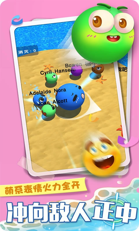 球球大丰收截图2