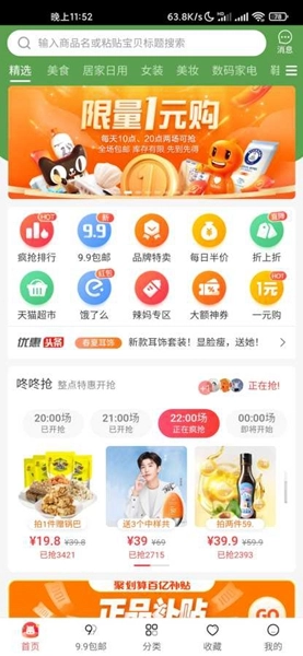 卡酷甄选购物图3