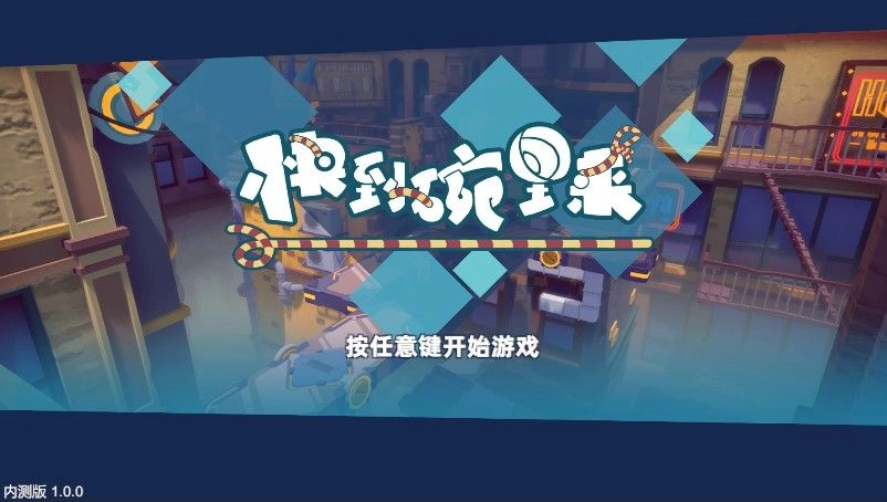 快到碗里来游戏-图1