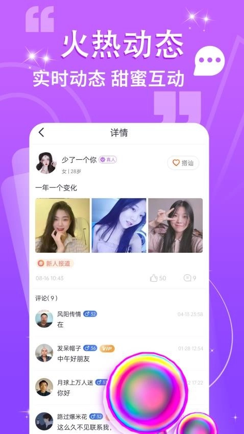 附近爱约会图3