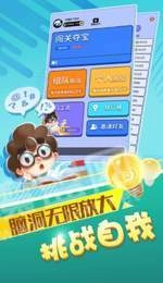 最强达人红包版(2)