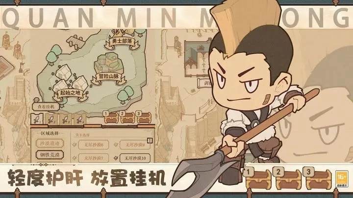 全民迷宫2026版图4