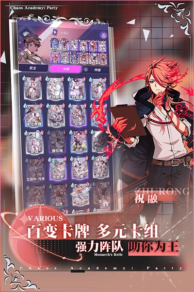 天神学院安卓版图2