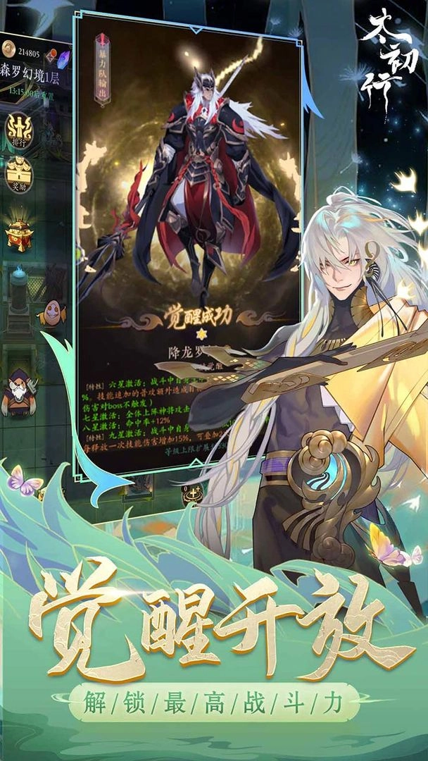 太初行安卓版截图1