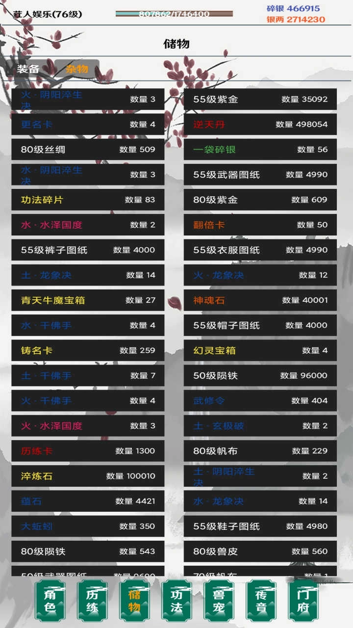 简武游戏最新版图3