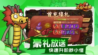 正义小法师截图3