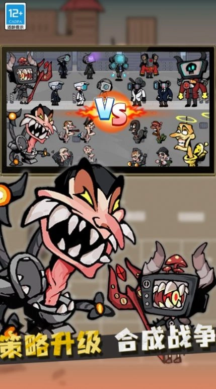 战斗吧马桶人(3)