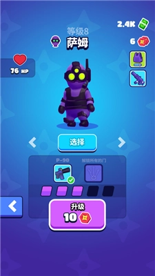 潜行大师手机版