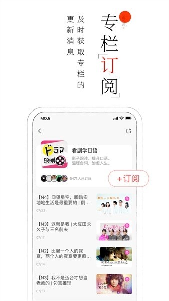 moji阅读图3