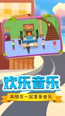 托米世界小镇生活游戏图4