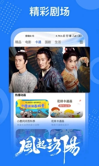 掌上影视大全图3