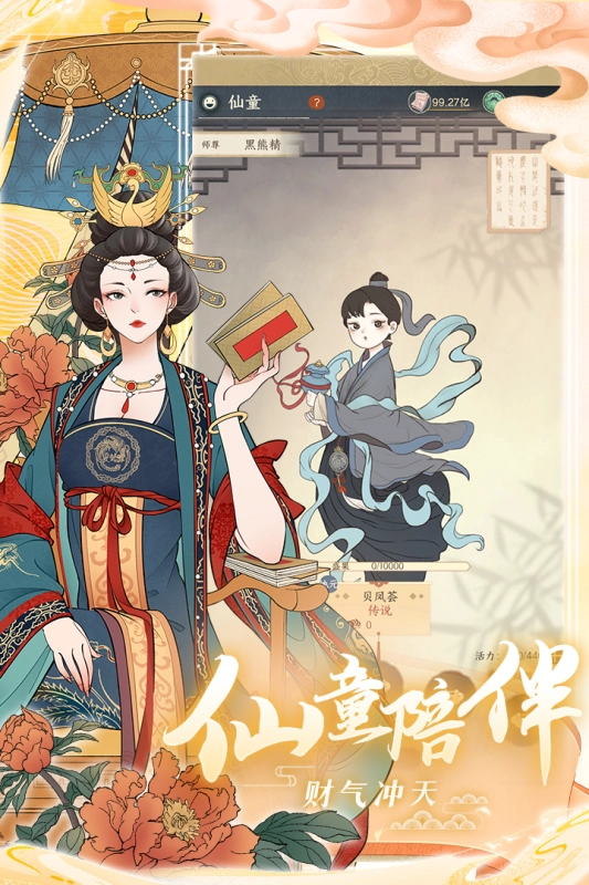 小小夜市手机版(3)