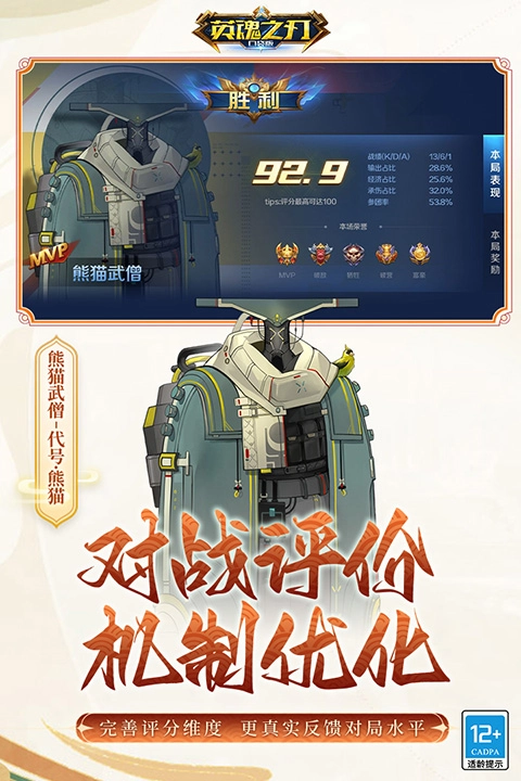 英魂之刃最新版图4