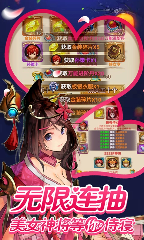 一二三国手机版3