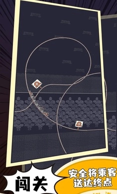 原始人过山车(3)