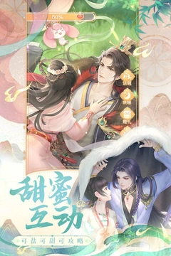 花满唐安卓版图2