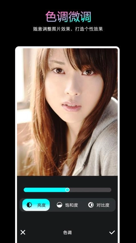 YZL画质工具箱截图2