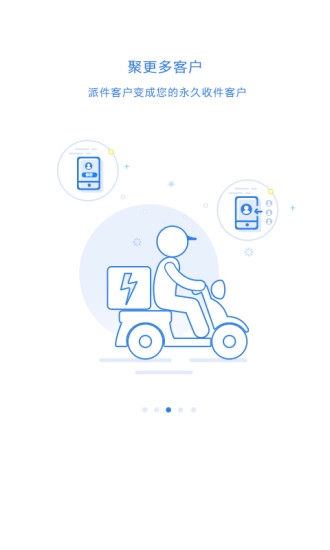 快递100收件端截图2